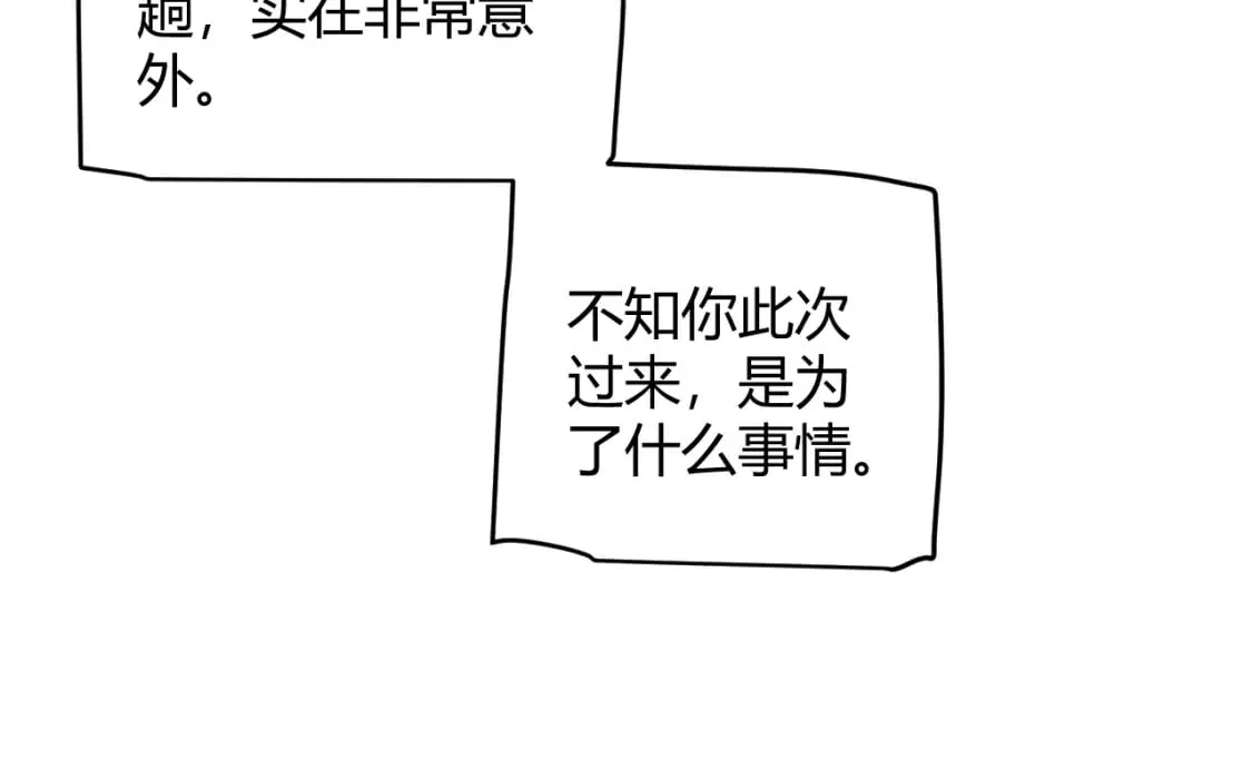 第178话 第一公会会长？！ 第62页