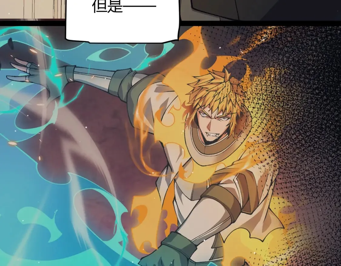 第178话 第一公会会长？！ 第68页