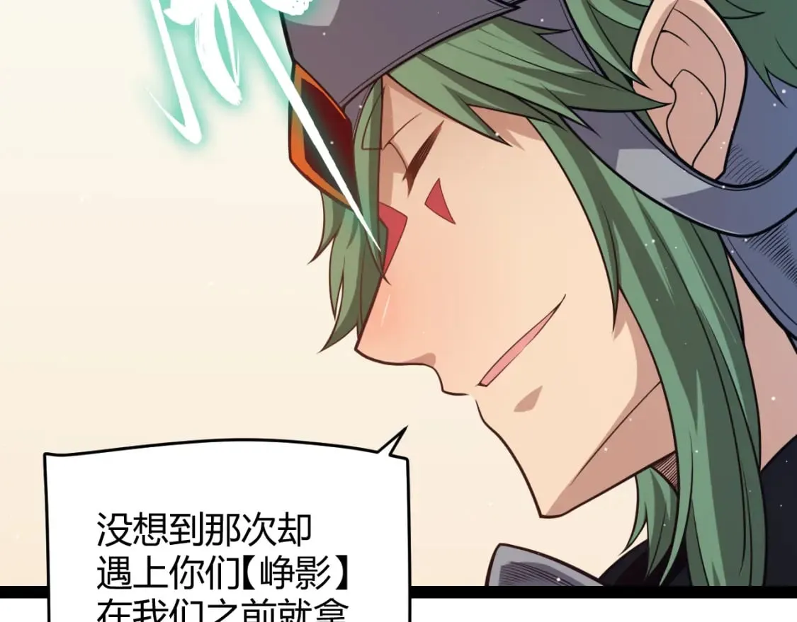 第178话 第一公会会长？！ 第78页