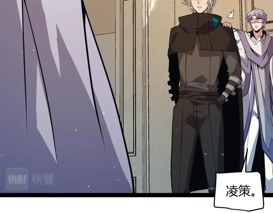 第178话 第一公会会长？！ 第81页