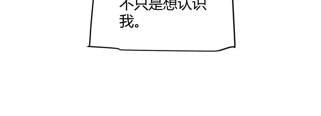 第178话 第一公会会长？！ 第89页