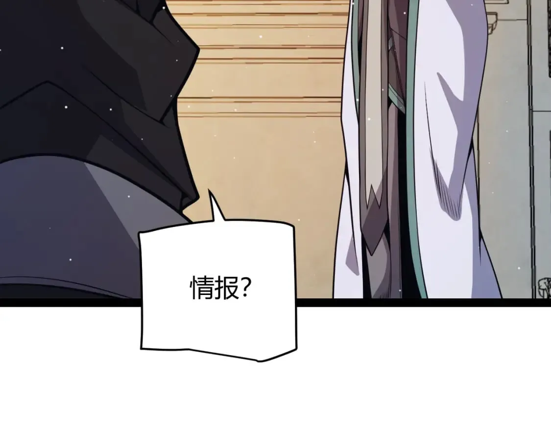第178话 第一公会会长？！ 第92页