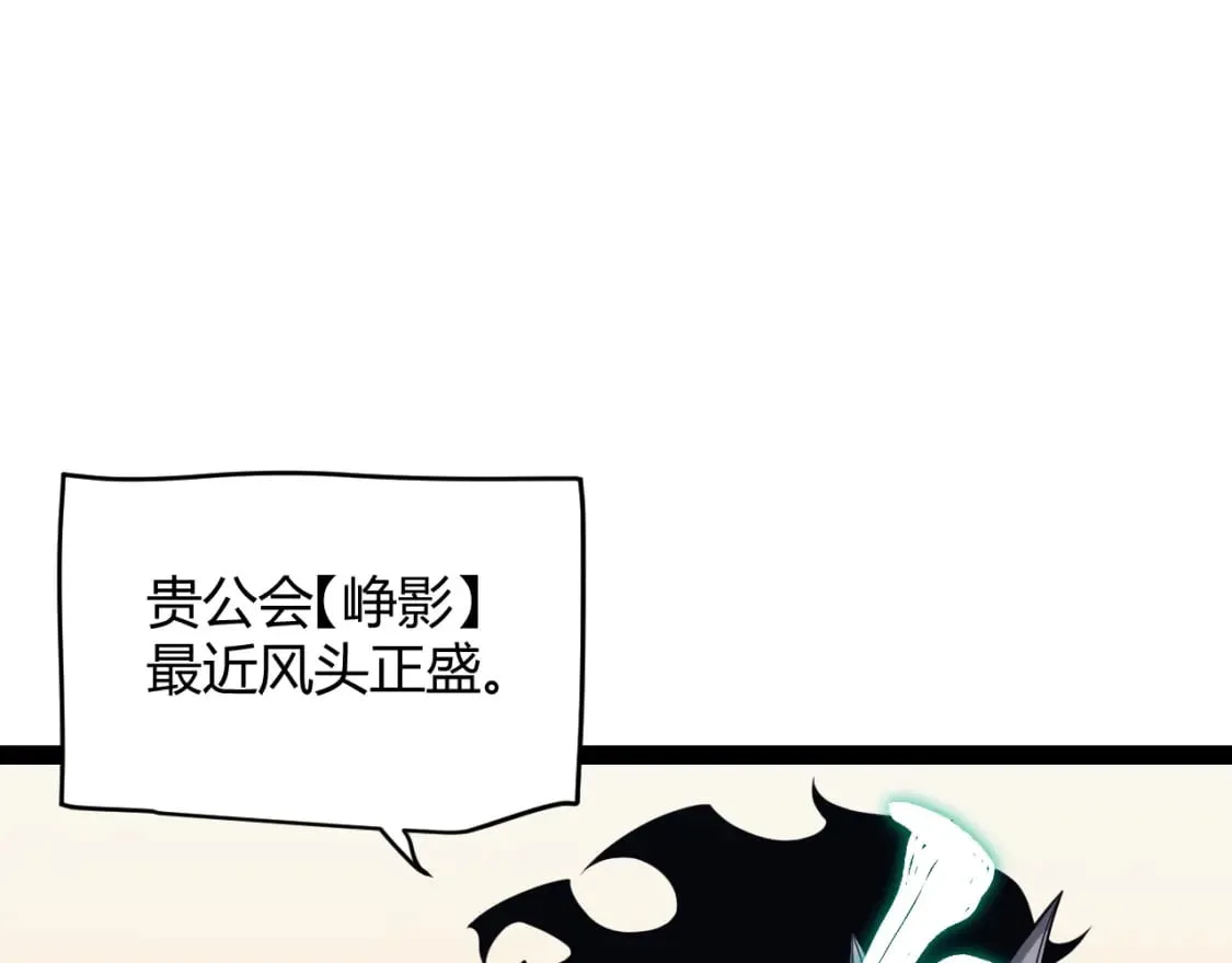 第178话 第一公会会长？！ 第93页
