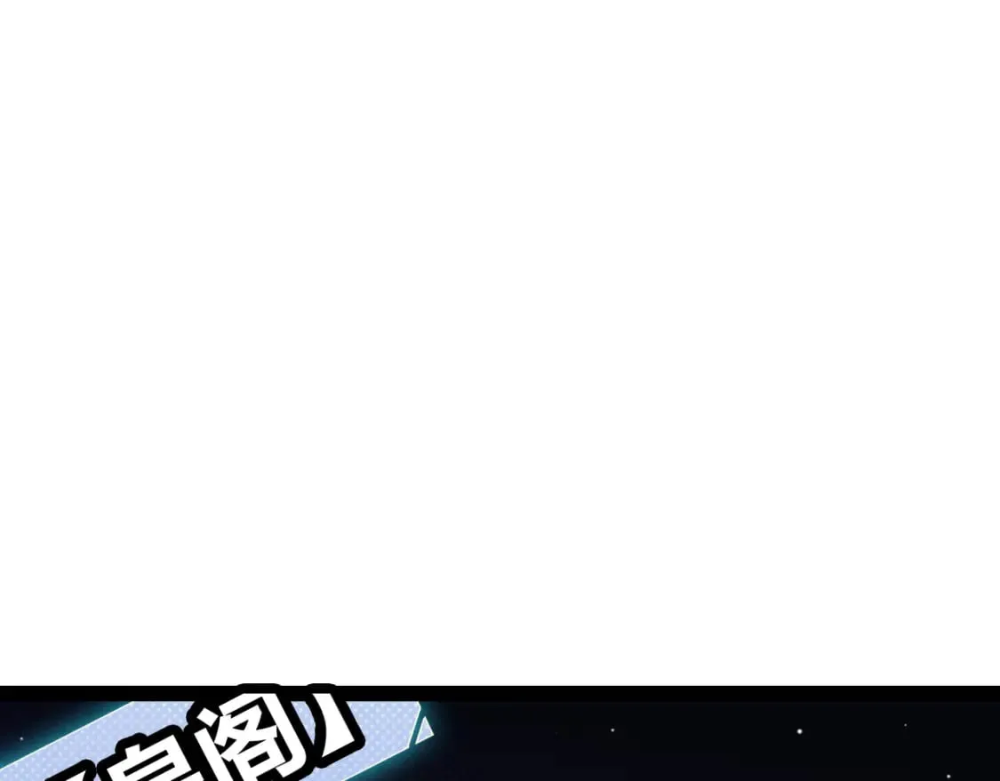 第178话 第一公会会长？！ 第107页