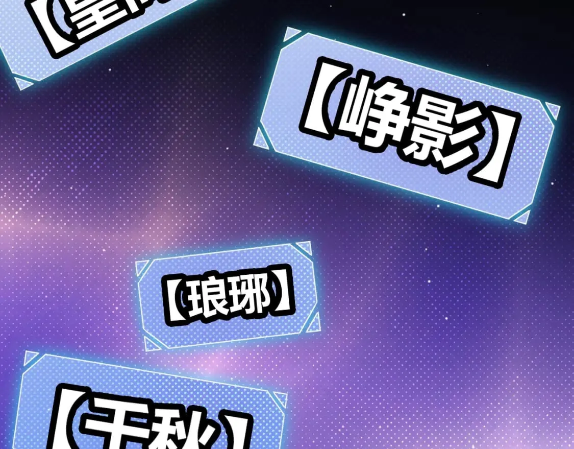 第178话 第一公会会长？！ 第108页