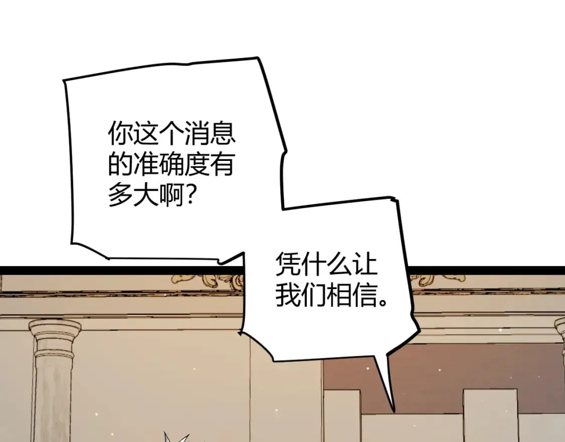 第178话 第一公会会长？！ 第111页