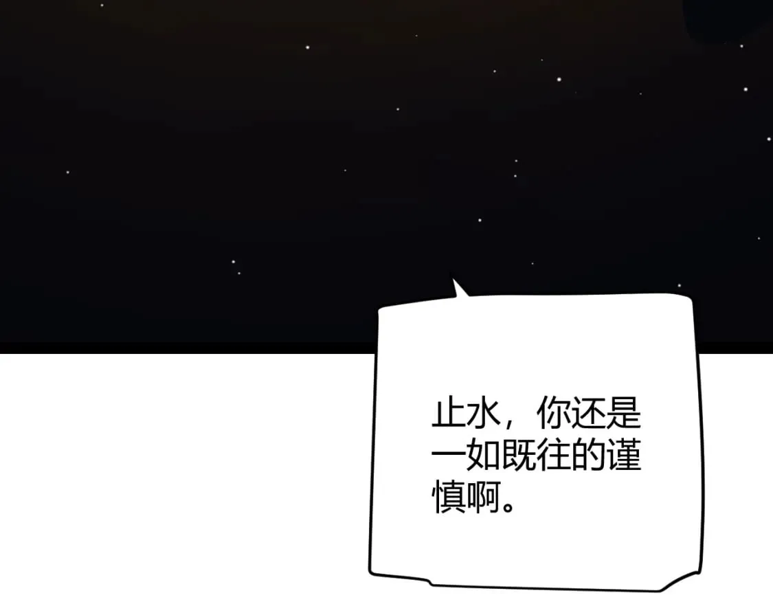 第178话 第一公会会长？！ 第113页