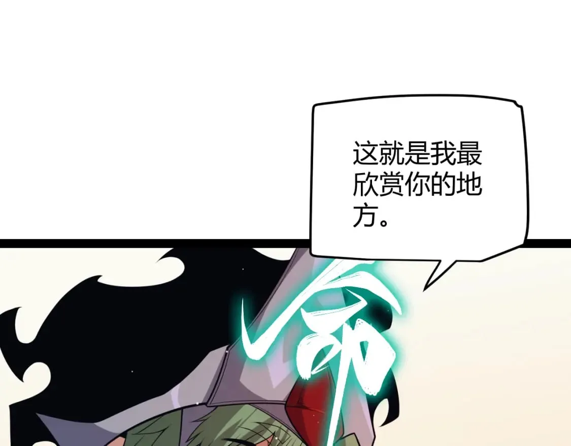 第178话 第一公会会长？！ 第115页