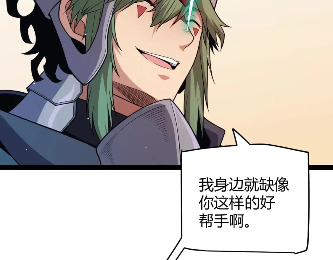 第178话 第一公会会长？！ 第116页