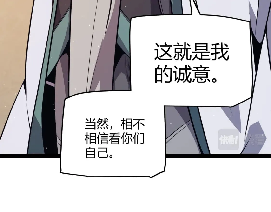第178话 第一公会会长？！ 第121页