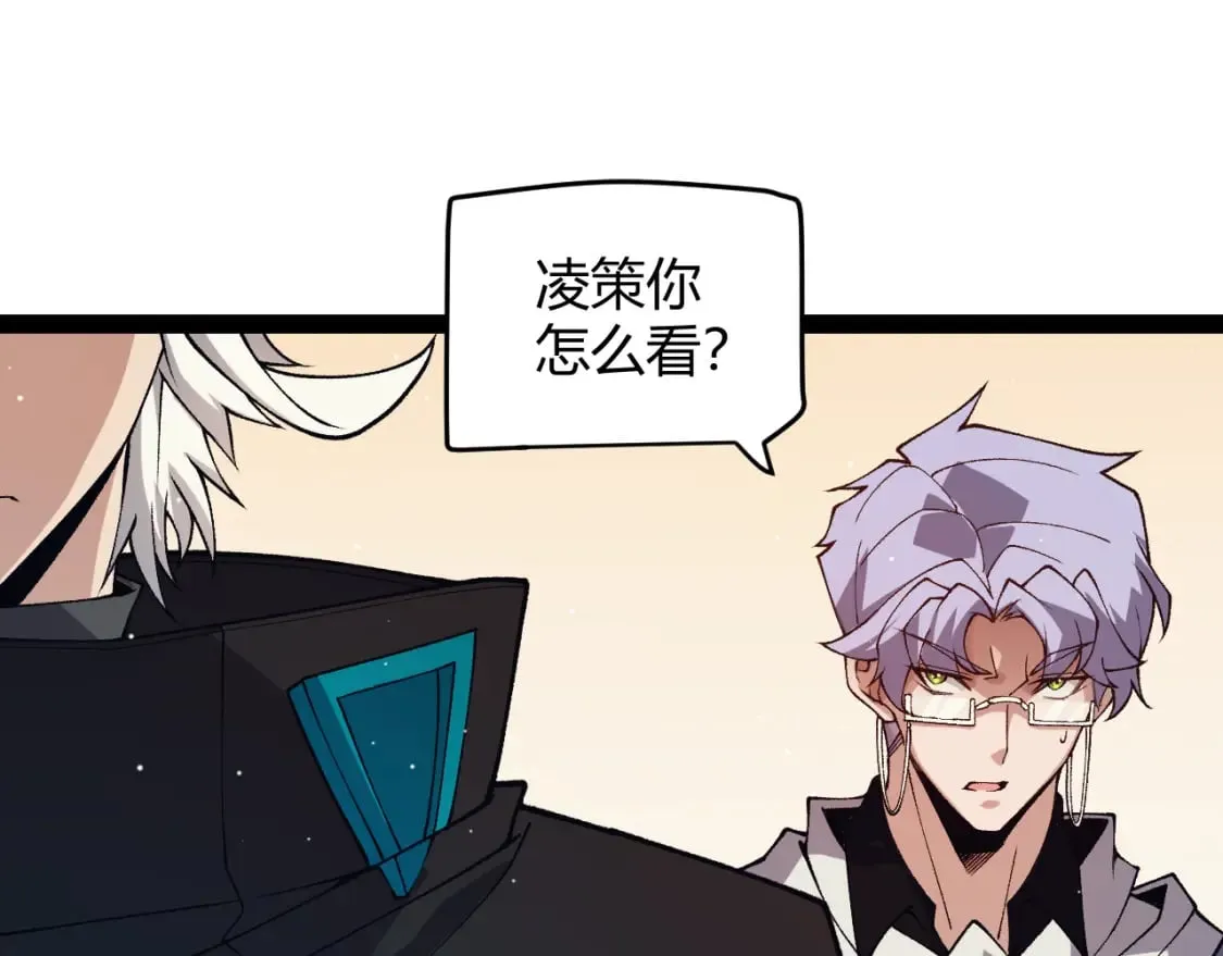 第178话 第一公会会长？！ 第125页