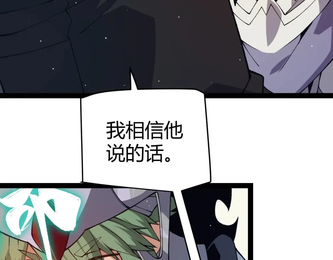 第178话 第一公会会长？！ 第126页