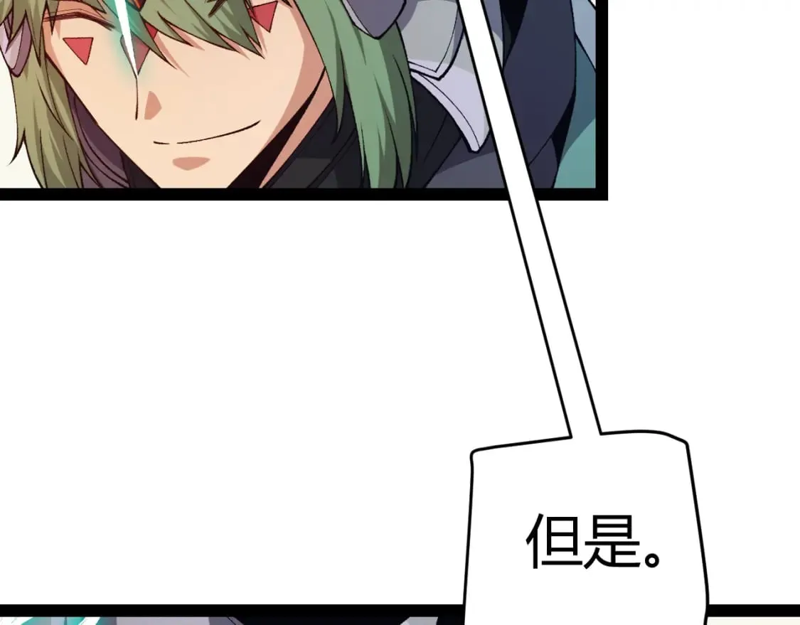 第178话 第一公会会长？！ 第127页