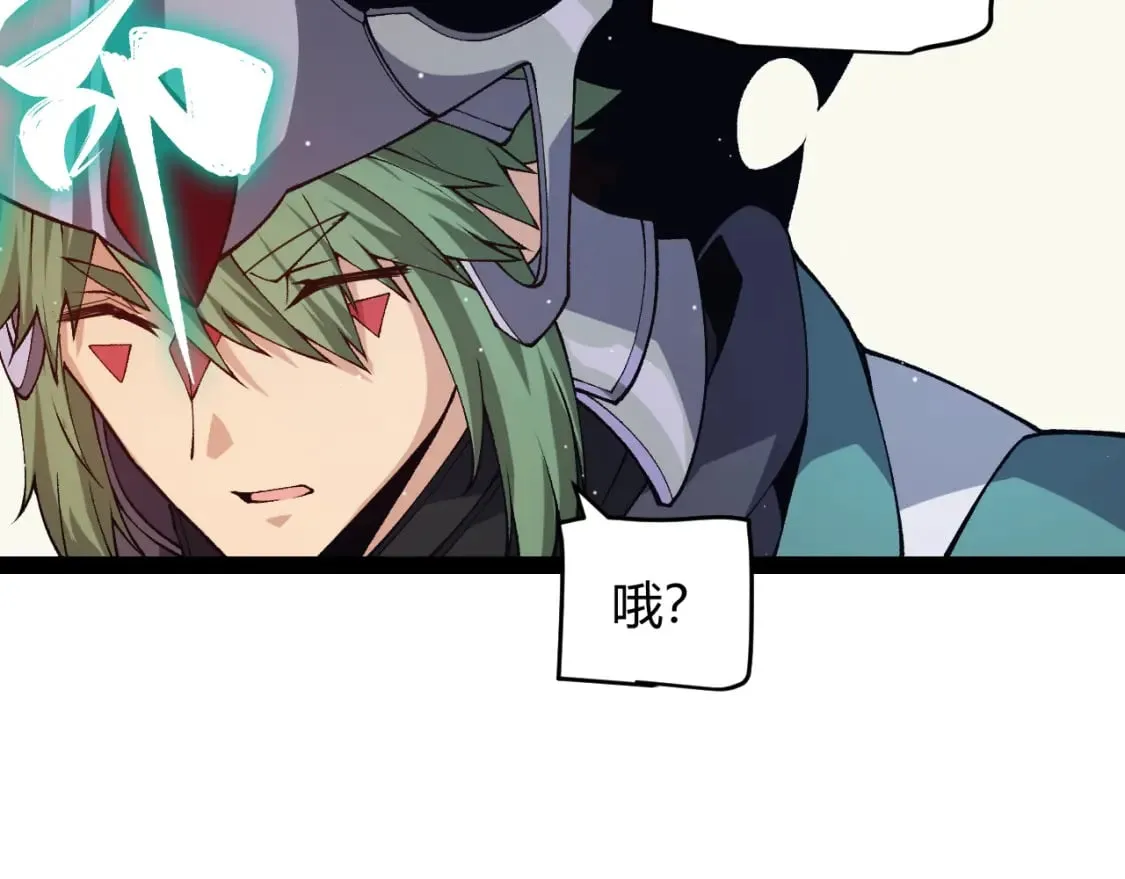 第178话 第一公会会长？！ 第128页