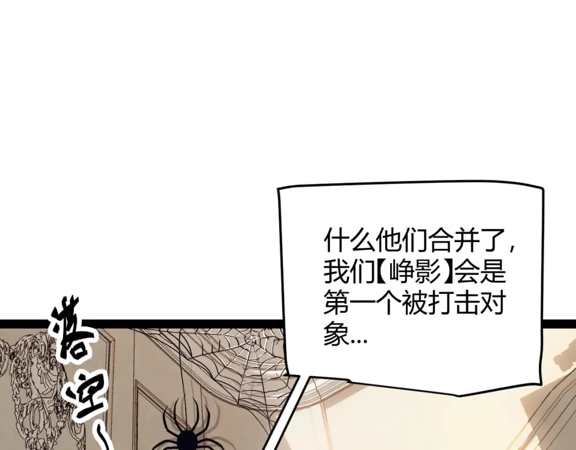 第178话 第一公会会长？！ 第133页