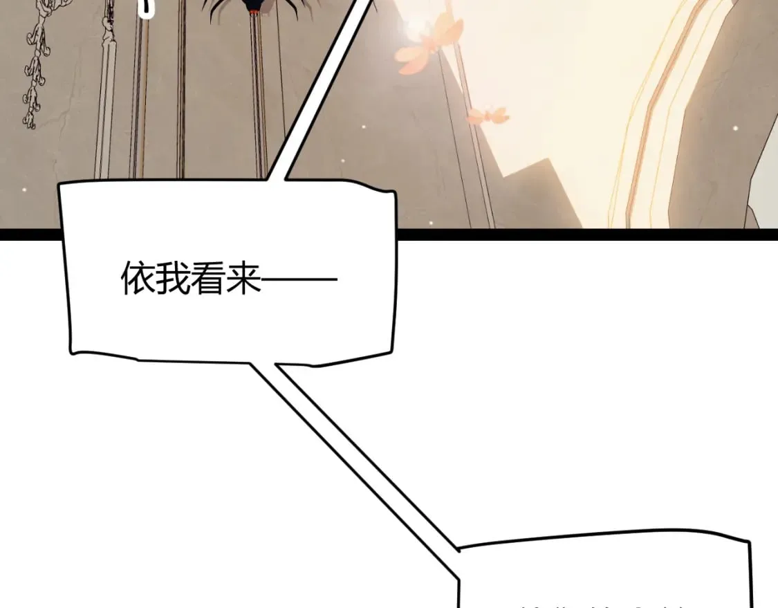 第178话 第一公会会长？！ 第134页