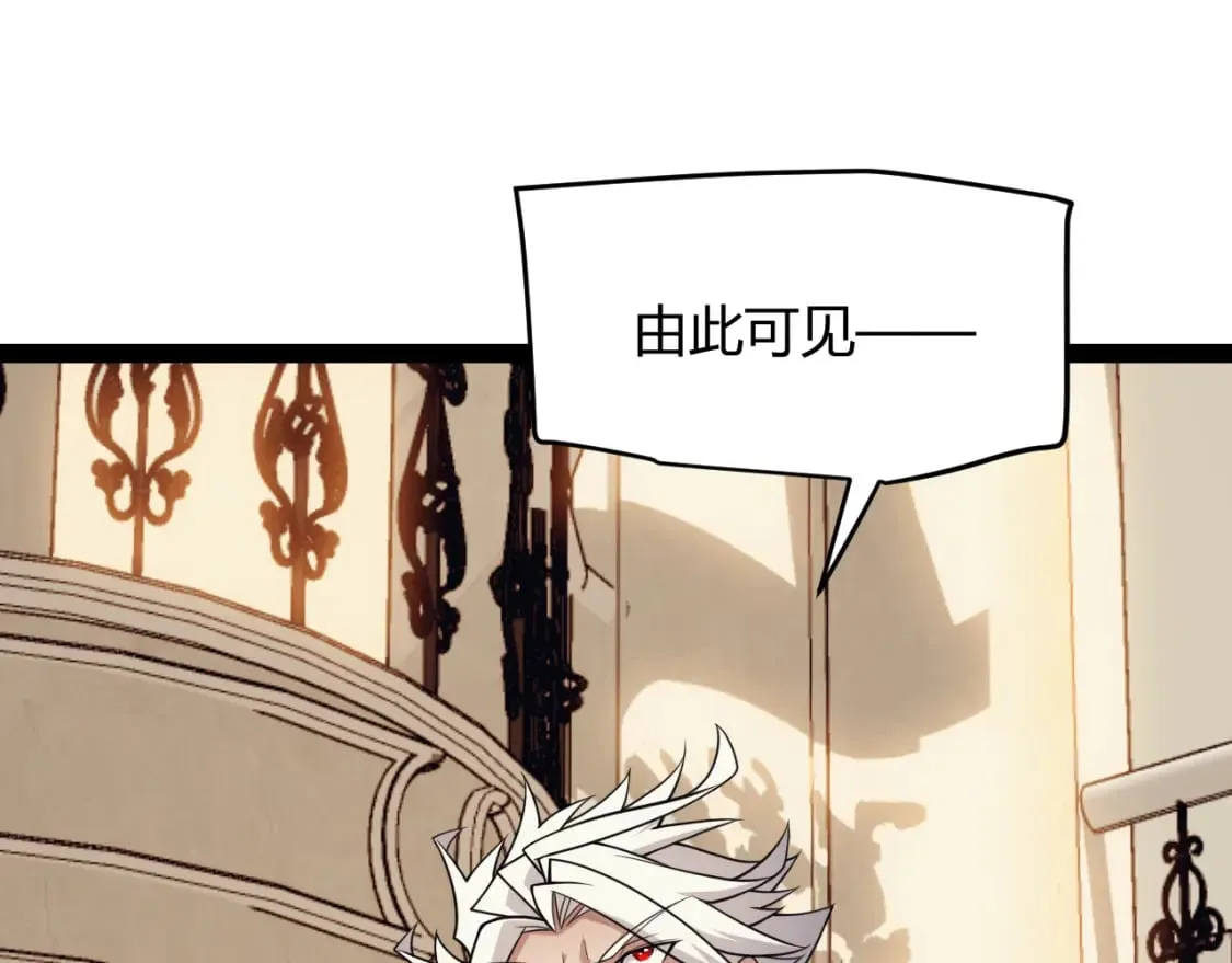 第178话 第一公会会长？！ 第138页