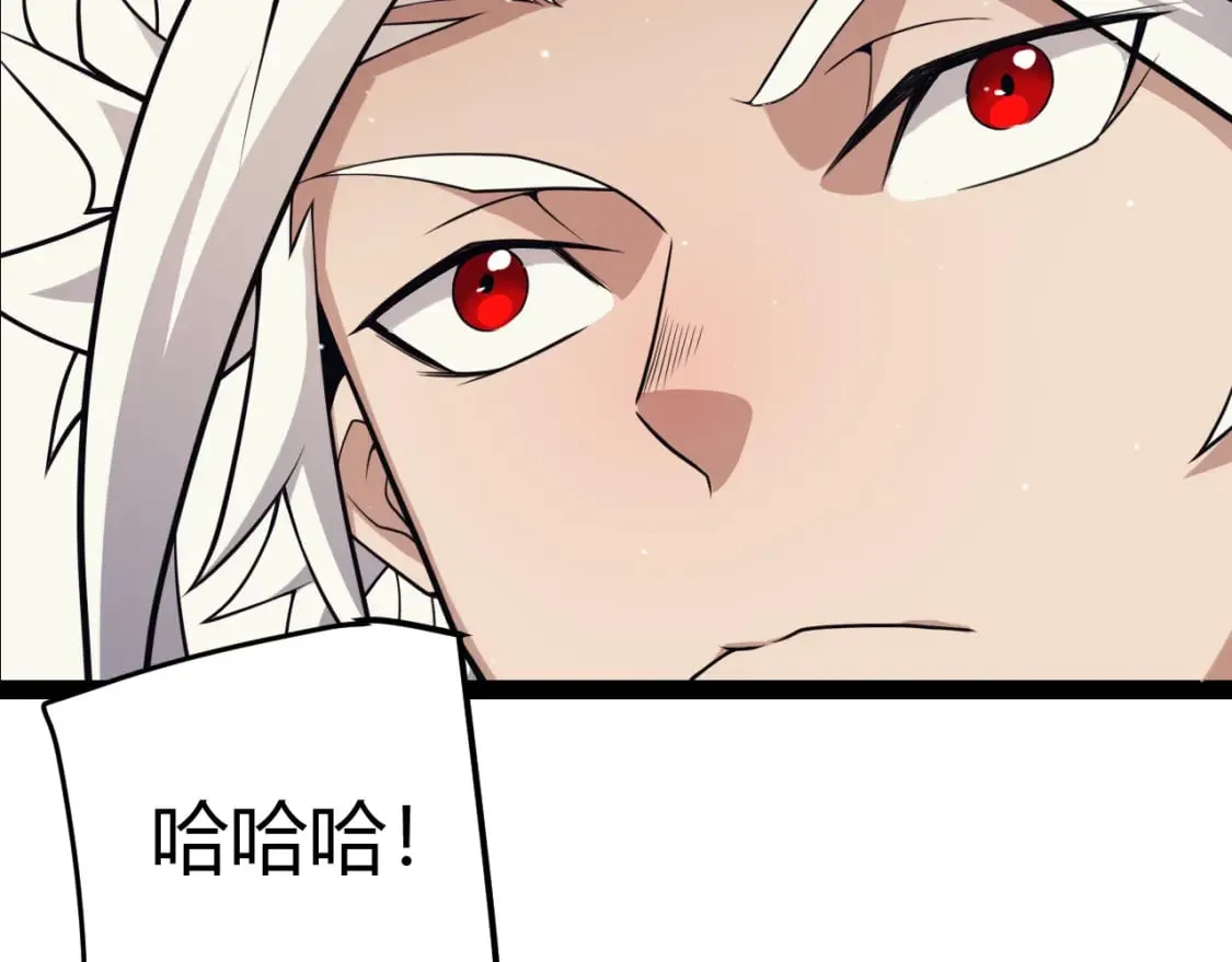 第178话 第一公会会长？！ 第142页