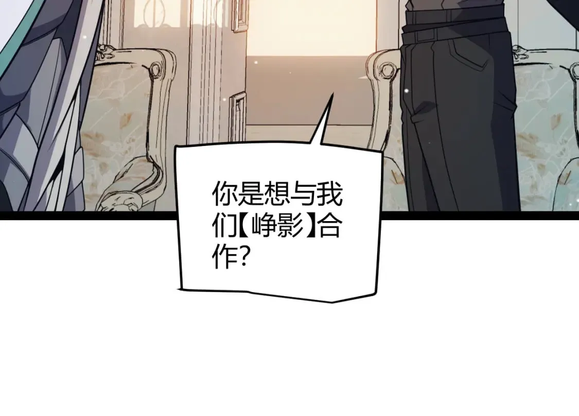 第178话 第一公会会长？！ 第145页