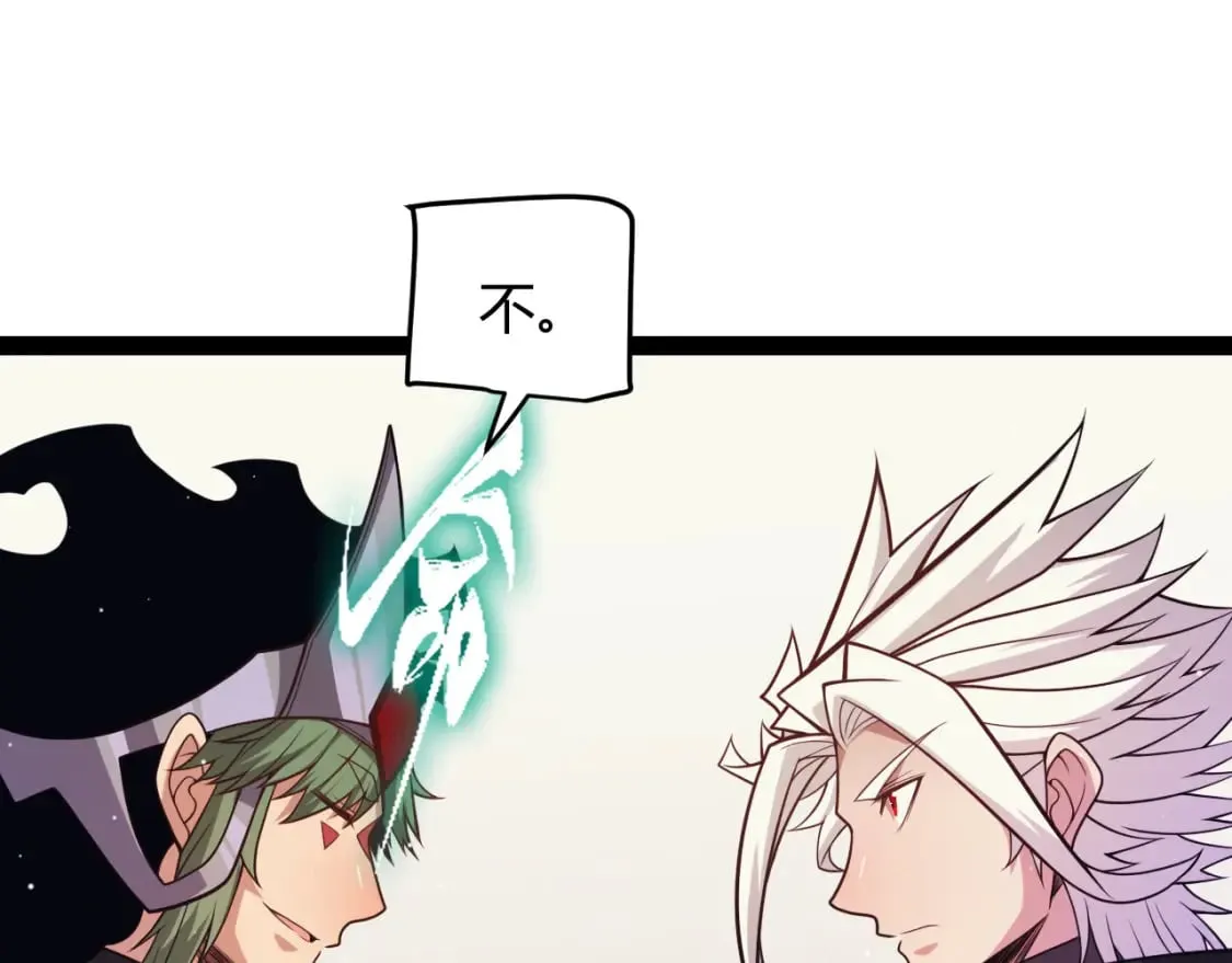第178话 第一公会会长？！ 第146页