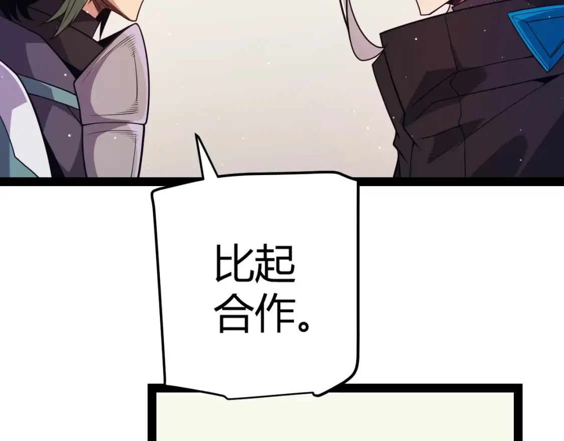 第178话 第一公会会长？！ 第147页