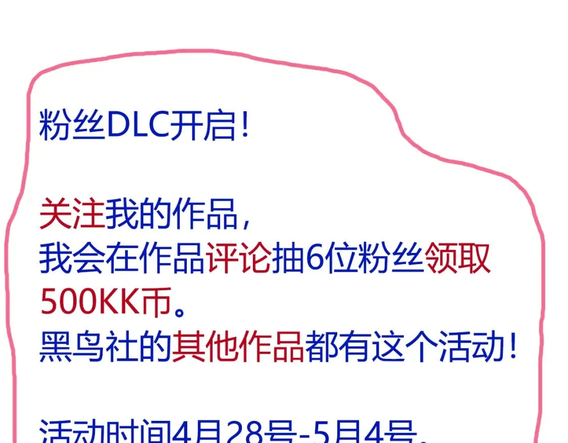 第178话 第一公会会长？！ 第155页