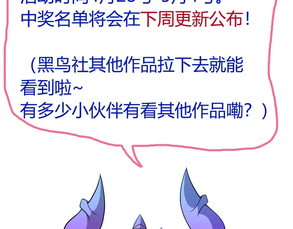 第178话 第一公会会长？！ 第156页