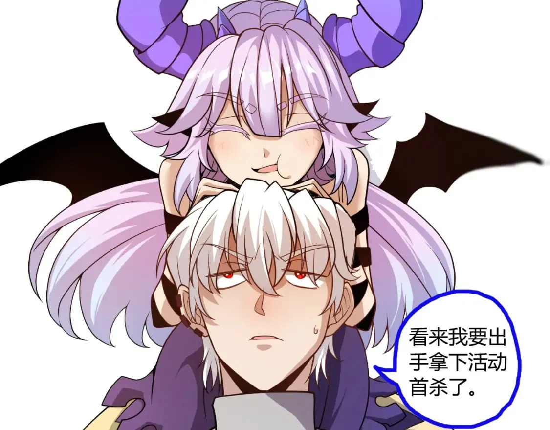 第178话 第一公会会长？！ 第157页