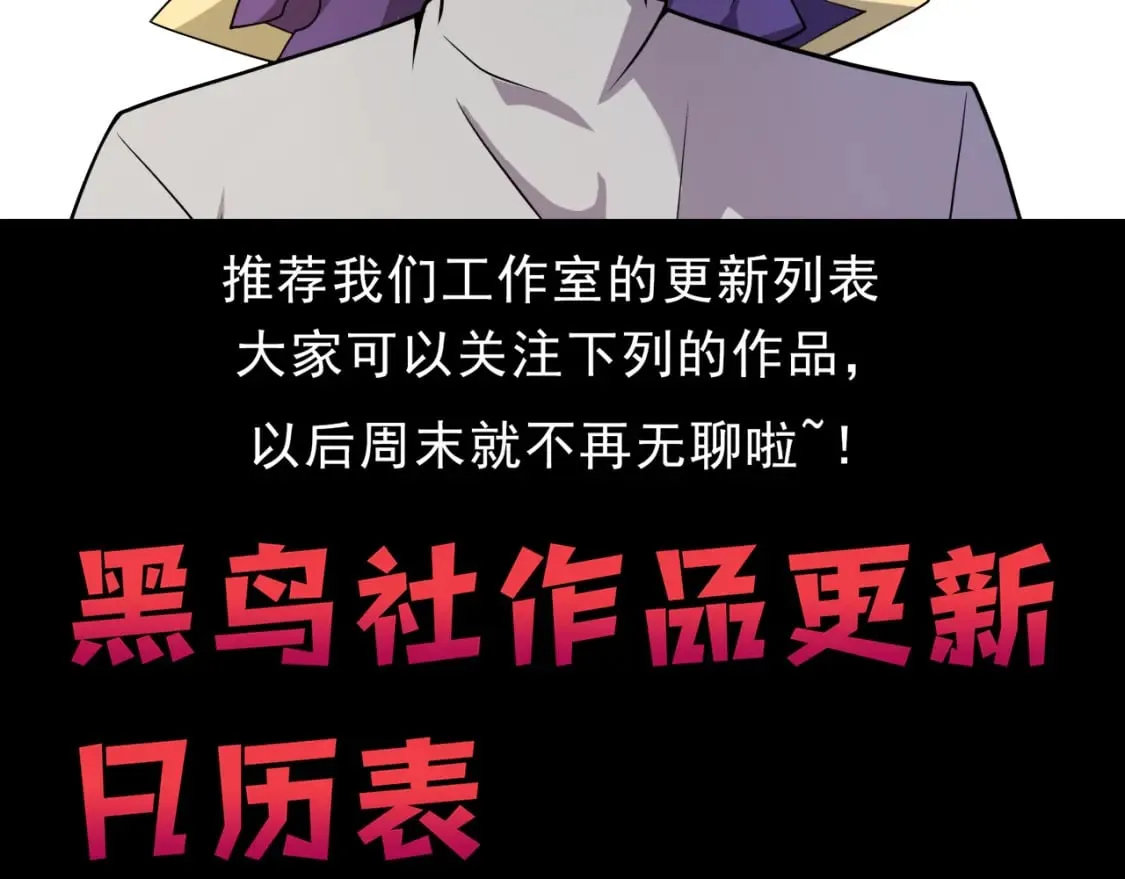 第178话 第一公会会长？！ 第158页