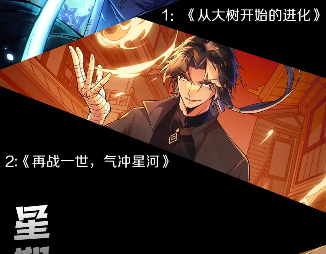 第178话 第一公会会长？！ 第160页