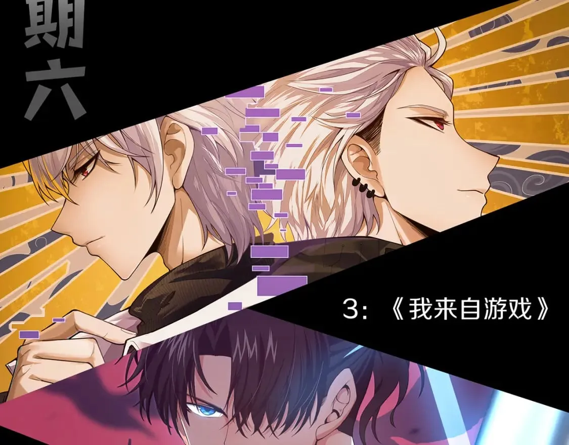 第178话 第一公会会长？！ 第161页
