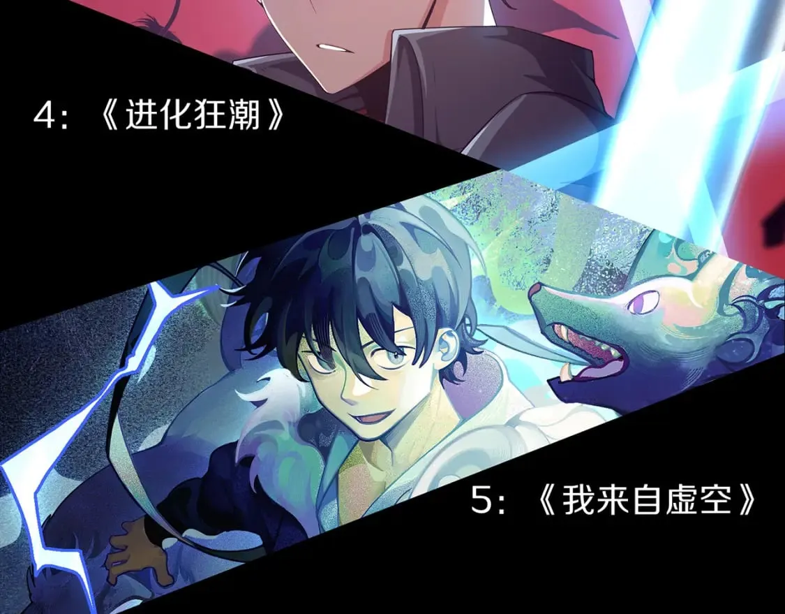 第178话 第一公会会长？！ 第162页