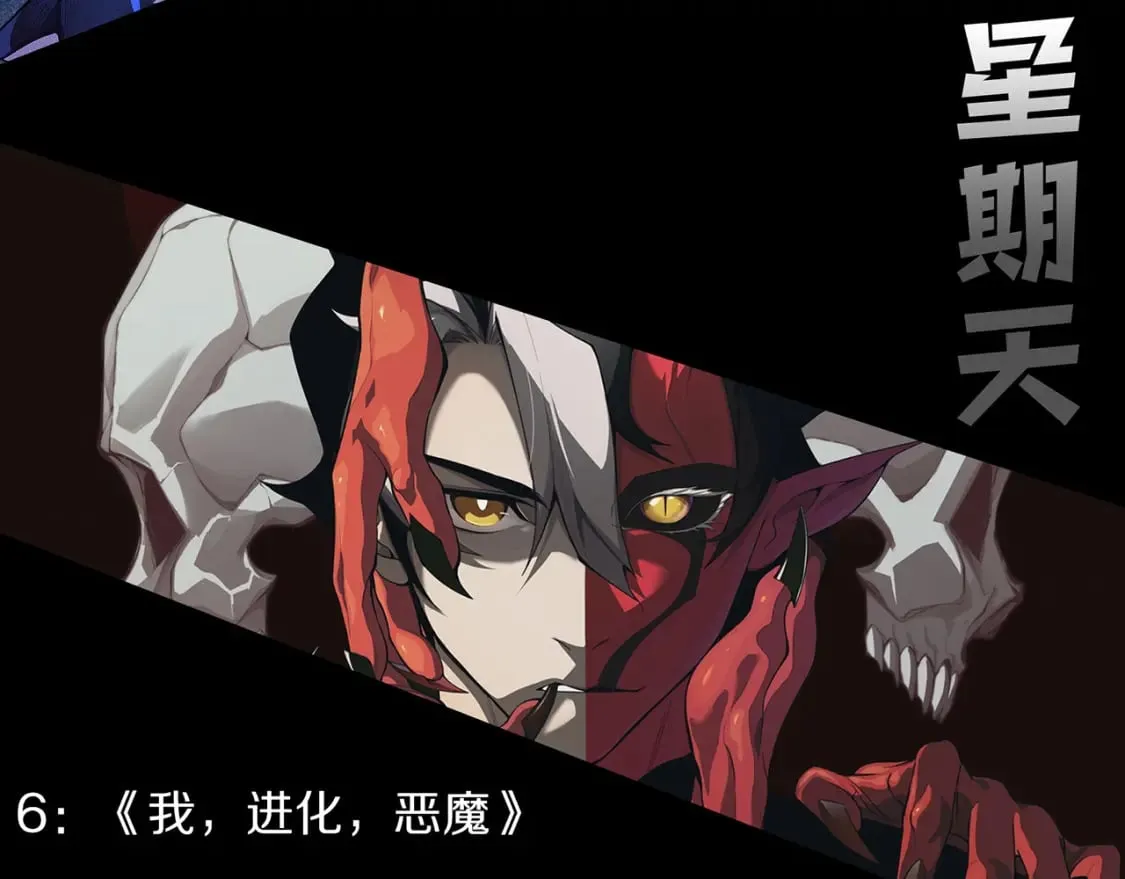 第178话 第一公会会长？！ 第163页
