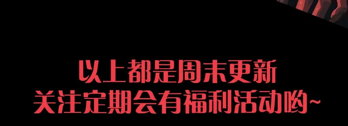 第178话 第一公会会长？！ 第164页