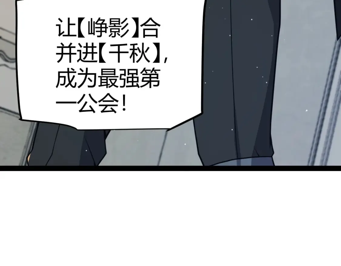第179话 天拥第一！ 第5页