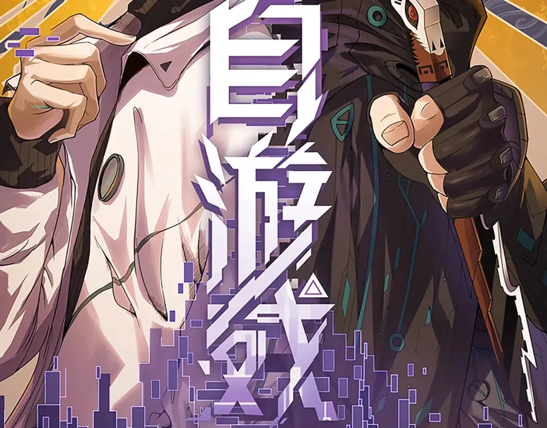 第179话 天拥第一！ 第7页