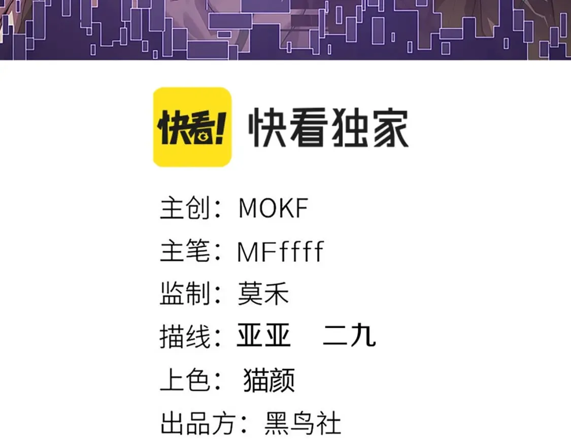 第179话 天拥第一！ 第8页