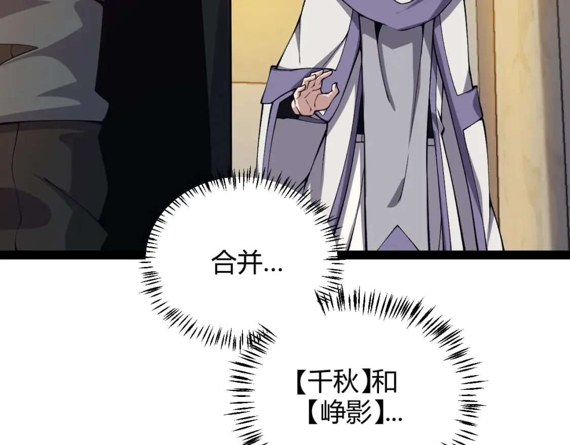 第179话 天拥第一！ 第13页