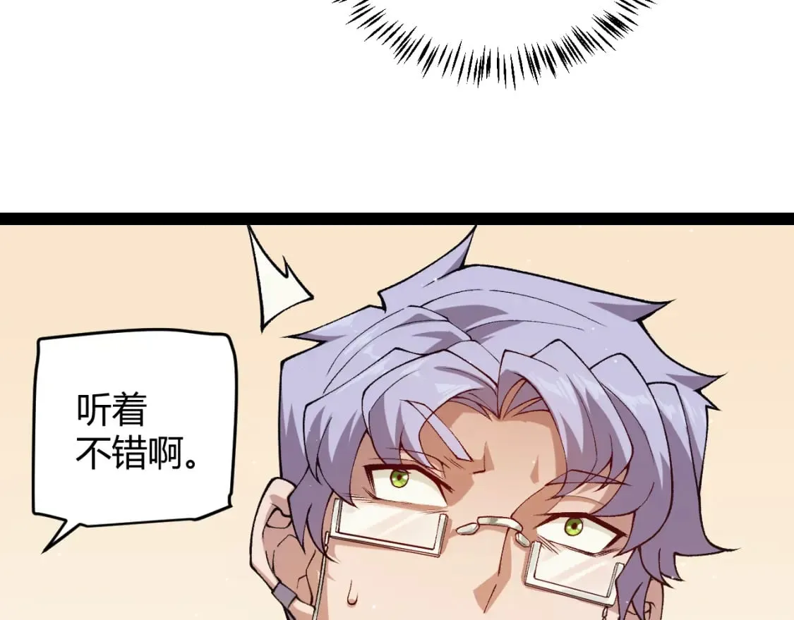 第179话 天拥第一！ 第14页