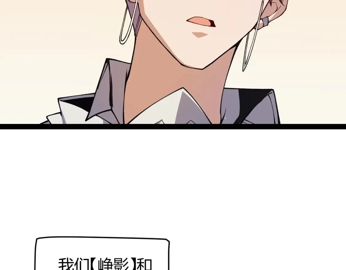 第179话 天拥第一！ 第15页