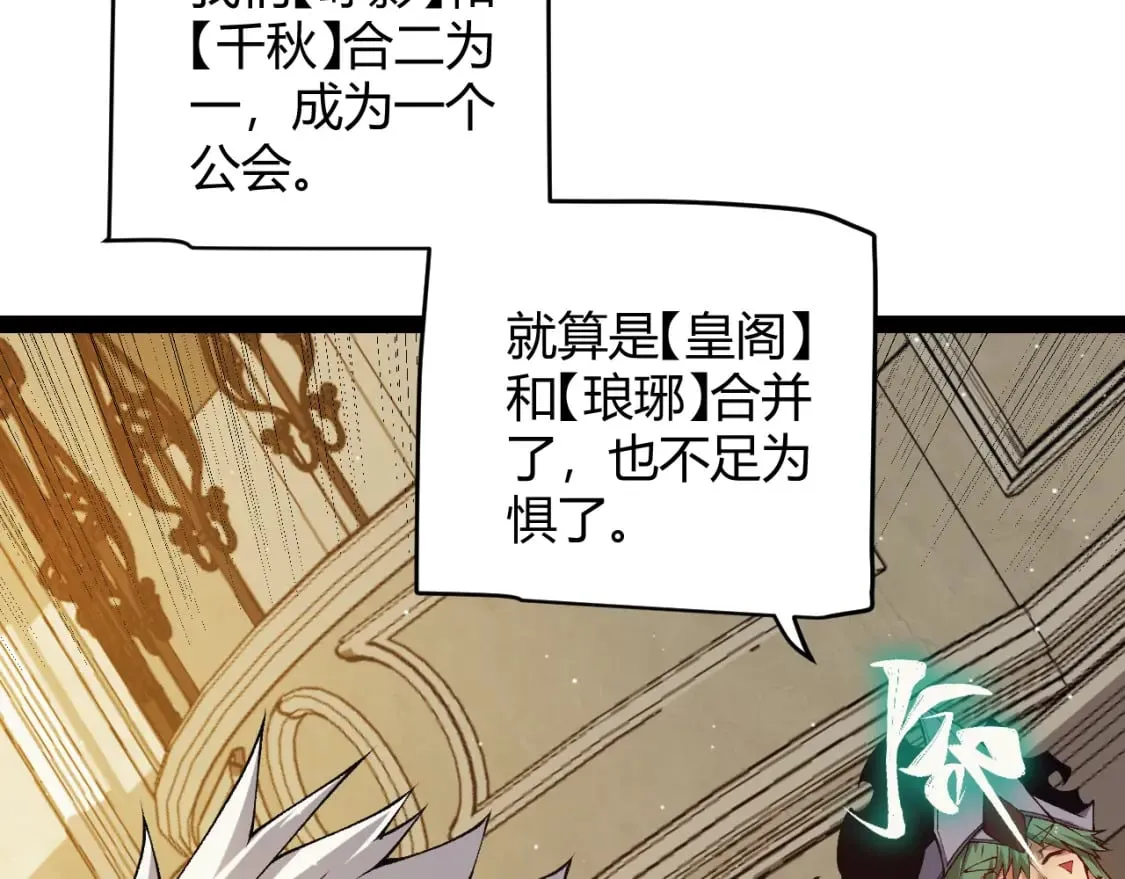 第179话 天拥第一！ 第16页