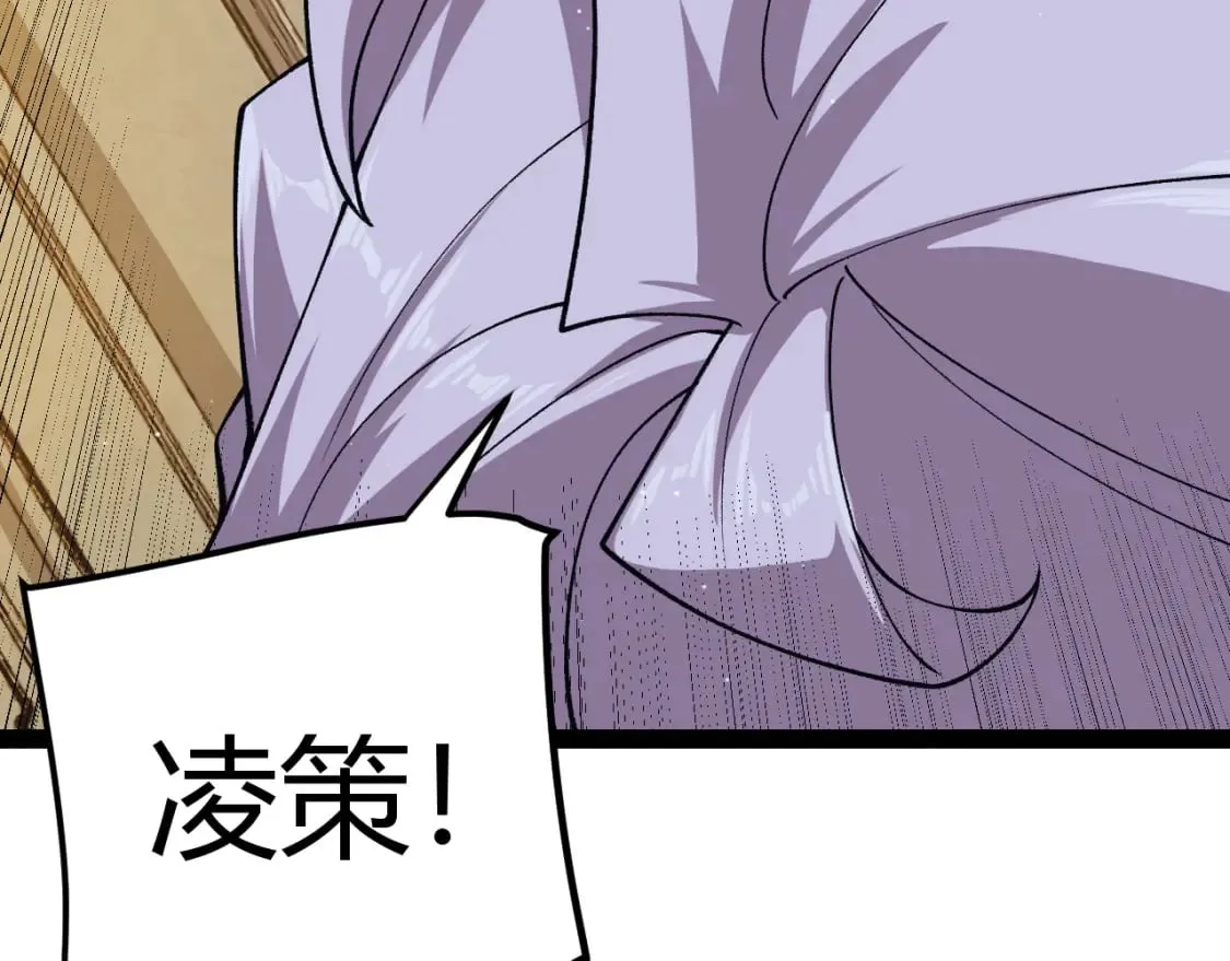 第179话 天拥第一！ 第19页