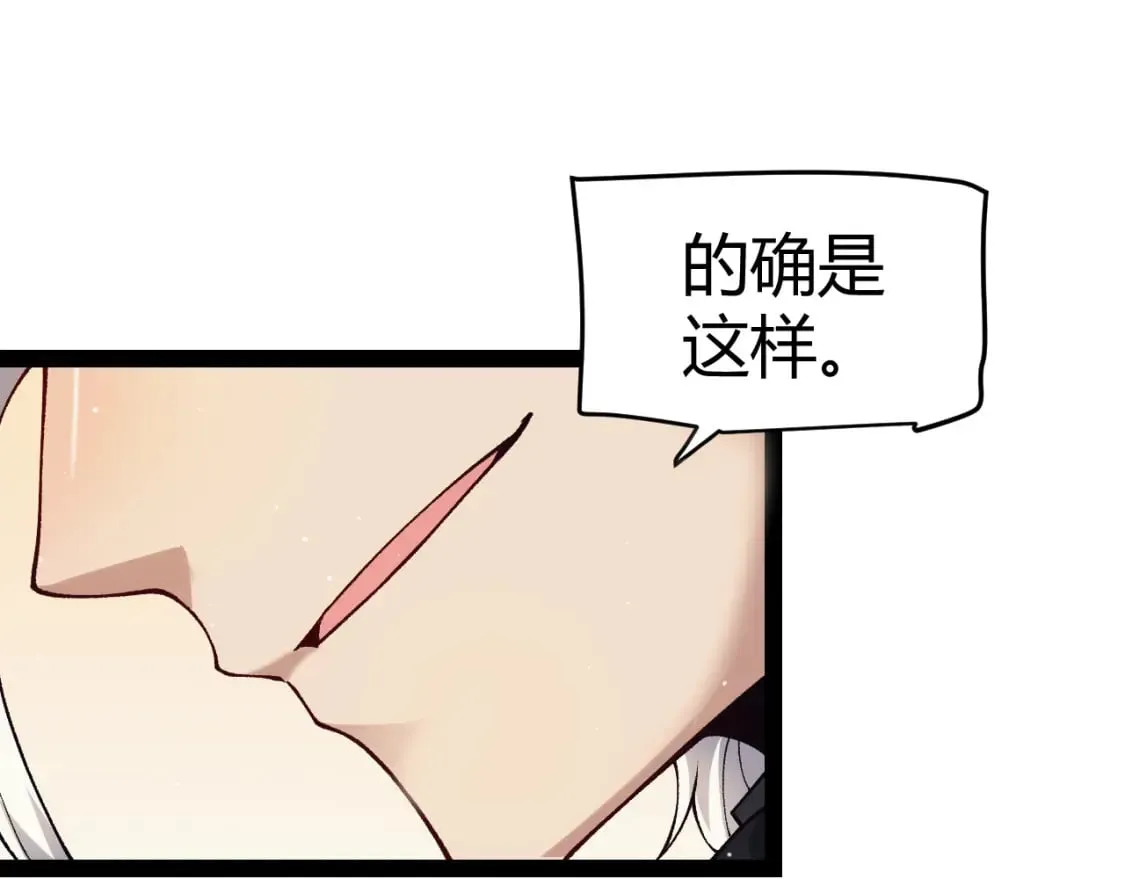 第179话 天拥第一！ 第21页