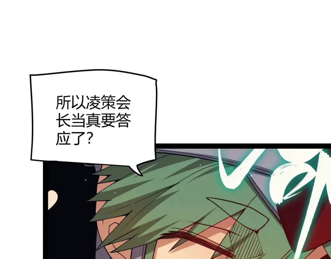第179话 天拥第一！ 第22页