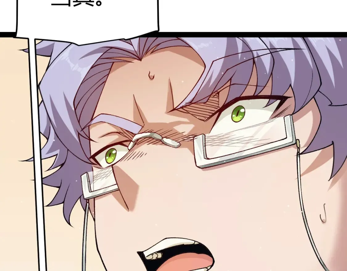 第179话 天拥第一！ 第24页