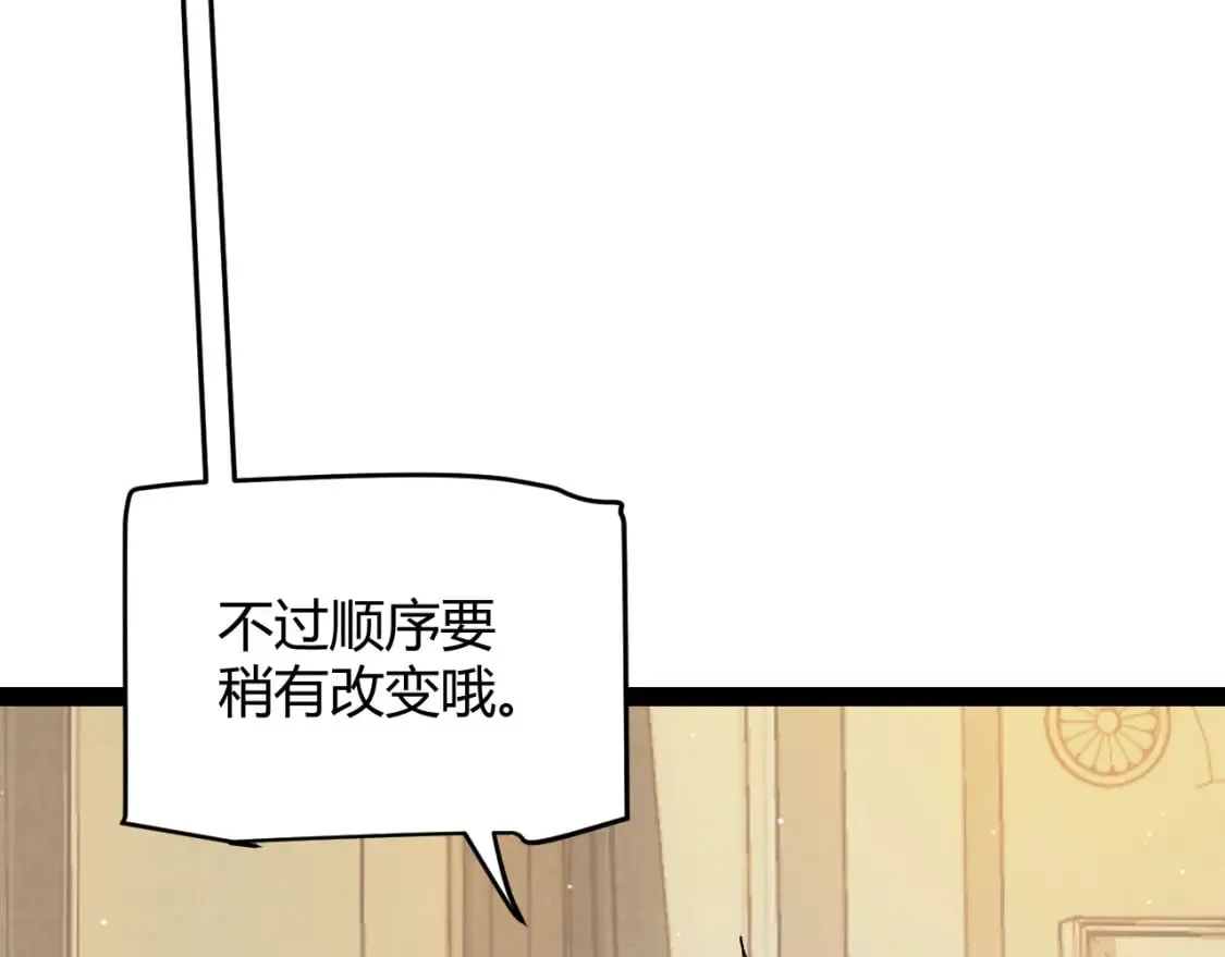 第179话 天拥第一！ 第26页