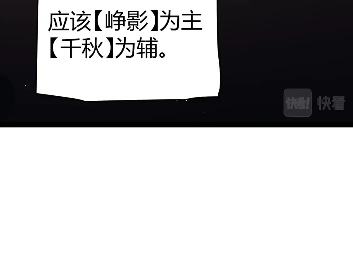 第179话 天拥第一！ 第29页