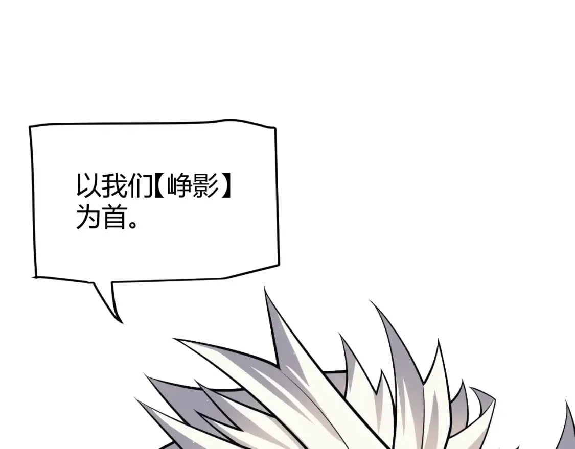第179话 天拥第一！ 第30页