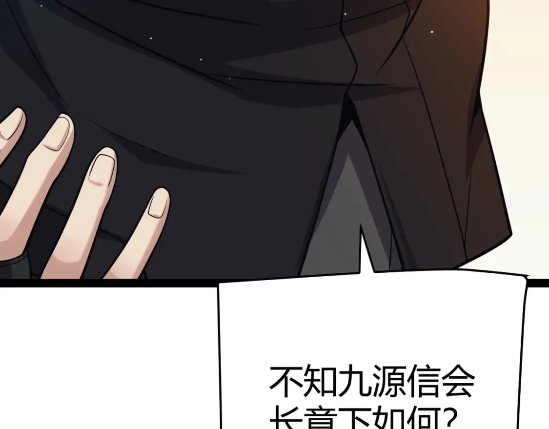 第179话 天拥第一！ 第32页