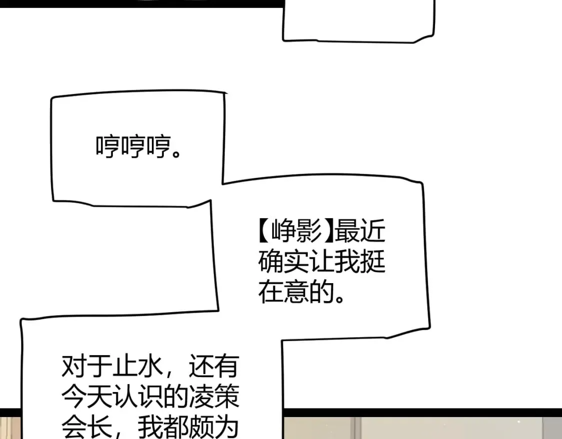 第179话 天拥第一！ 第35页